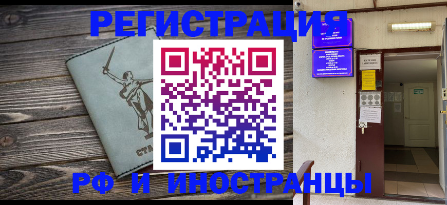 прописка для кредита в Дальнереченске