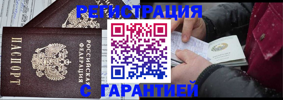 временная регистрация 2025 в Дальнереченске