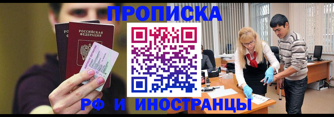 прописка гарантия в Дальнереченске